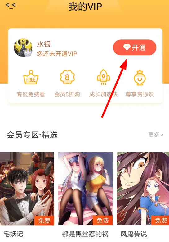 漫画岛app官方下载 漫画岛app官方下载