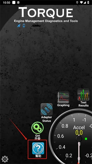 torque车况(车辆状况监测软件) torque车况(车辆状况监测软件)