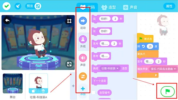 猿编程少儿版2026官方正版 猿编程少儿版2026官方正版