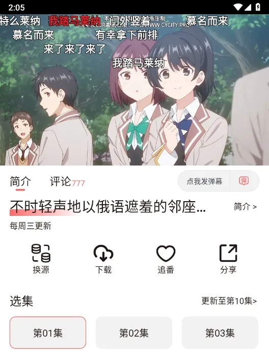 次元城动画5.2.0 次元城动画5.2.0