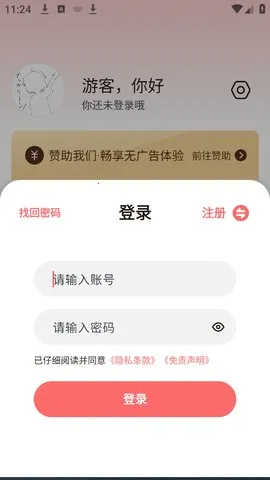 次元城动画5.2.0 次元城动画5.2.0