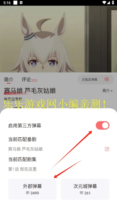 次元城动画5.2.0 次元城动画5.2.0