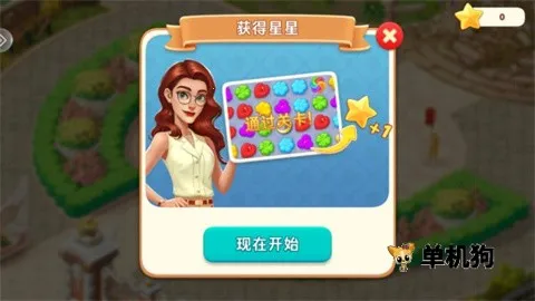 我的花园安卓版手机版 我的花园安卓版手机版