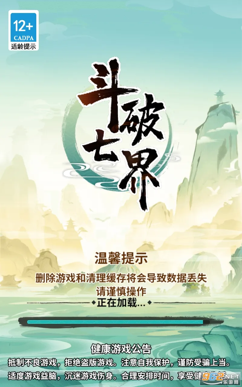 斗破七界菜单最新版下载安装 斗破七界菜单最新版下载安装