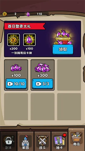 人类超级进化破解版内置菜单 人类超级进化破解版内置菜单