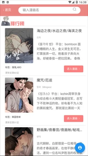 一耽女孩新版 一耽女孩新版