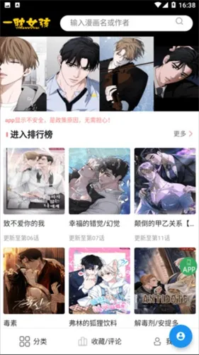 一耽女孩新版 一耽女孩新版