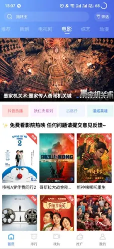 地瓜视频破解版无广告 地瓜视频破解版无广告