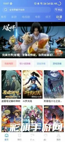地瓜视频破解版无广告 地瓜视频破解版无广告