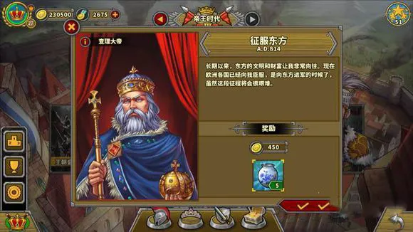 欧陆战争5内购破解版 欧陆战争5内购破解版