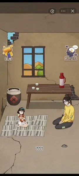 开局一个亿免广告 开局一个亿免广告