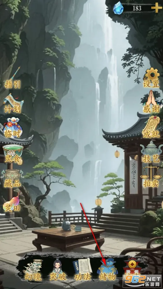 幻境修仙内置菜单破解版 幻境修仙内置菜单破解版