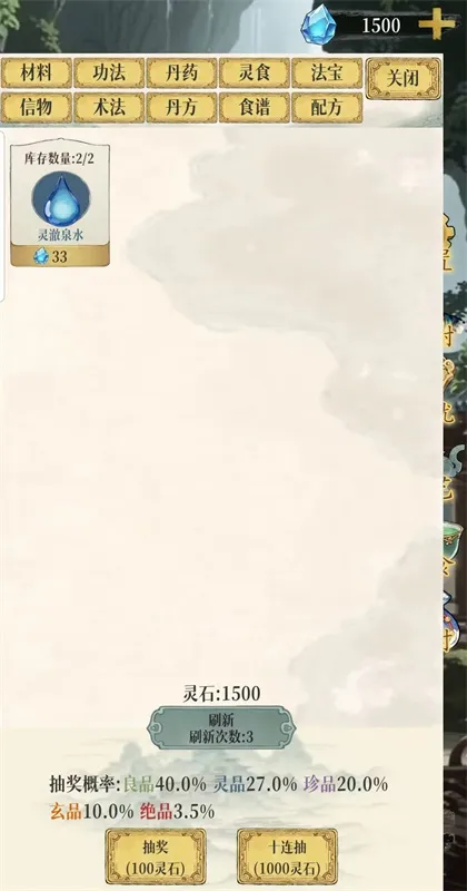 幻境修仙内置菜单破解版 幻境修仙内置菜单破解版