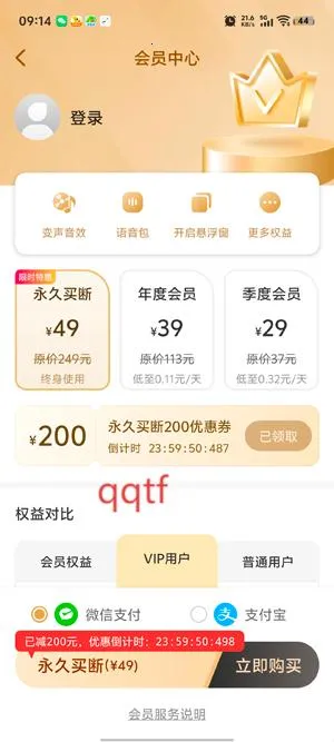 变声器fox免费版 变声器fox免费版