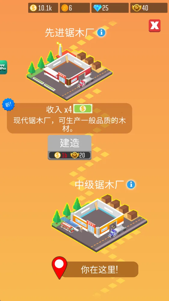 木材公司游戏 木材公司游戏