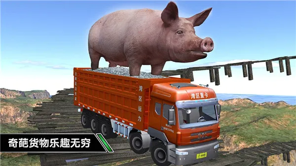 卡车模拟驾驶下载 卡车模拟驾驶下载