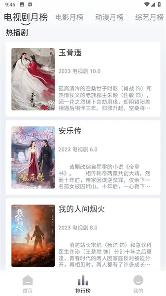 小鸟影院安卓版手机版 小鸟影院安卓版手机版