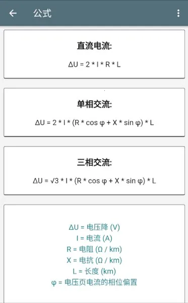Electrical Calculations(�繤���㹤��)