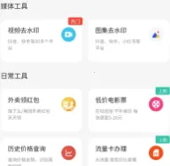 极客空间最新手机版 极客空间最新手机版