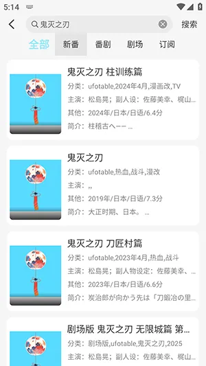 风铃(动漫播放平台) 风铃(动漫播放平台)