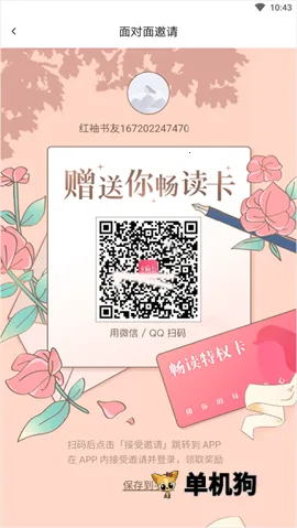 ��������(С˵�Ķ�ƽ̨)