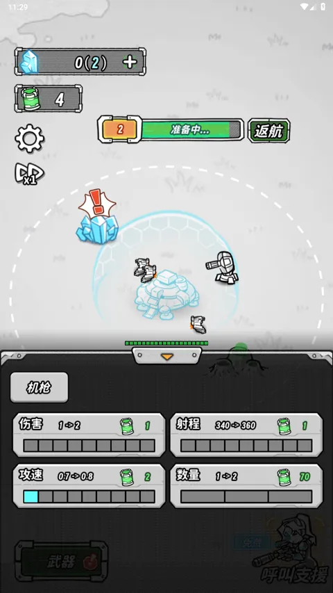 星际塔防单机版下载 星际塔防单机版下载