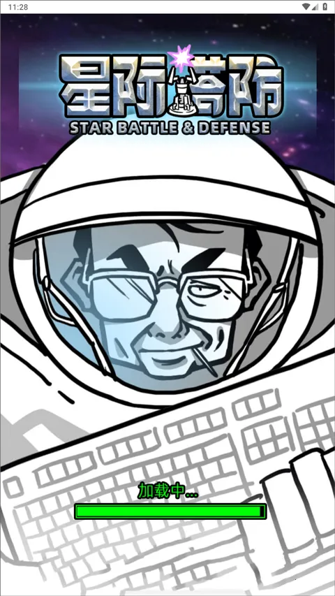 星际塔防单机版下载 星际塔防单机版下载