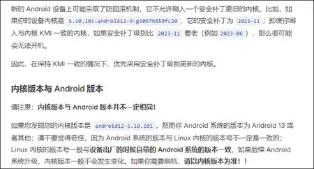 KernelSU2026�ٷ�����