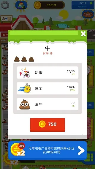 闲置肥料农场安卓版手机版 闲置肥料农场安卓版手机版