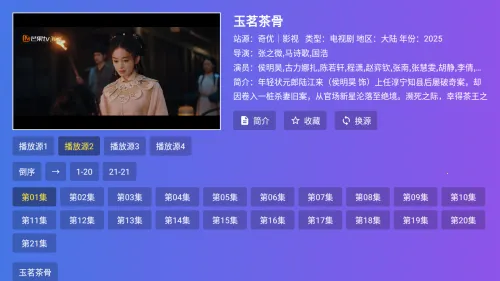 老谭酸菜TV2026最新版本 老谭酸菜TV2026最新版本