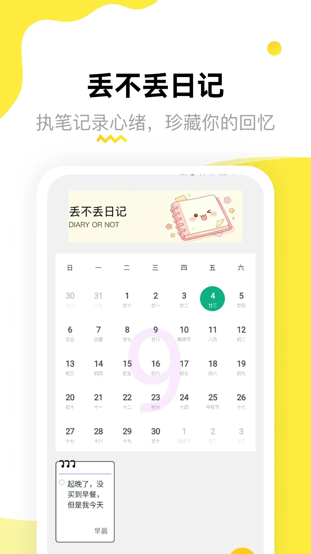 �������ռ�(�ճ���¼����)