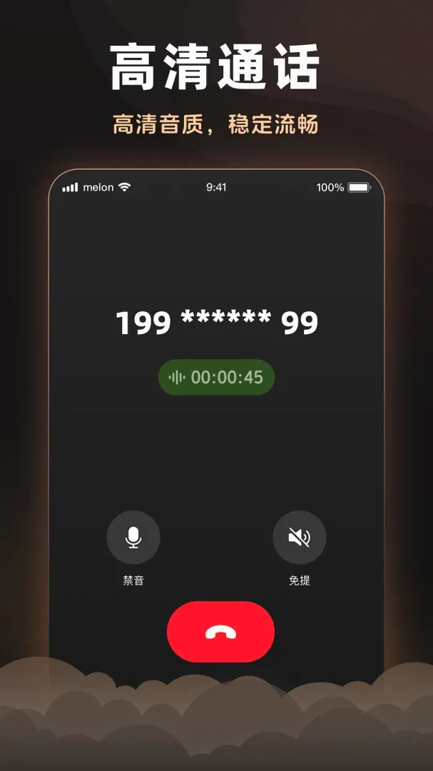 �����绰2026�ٷ����°汾