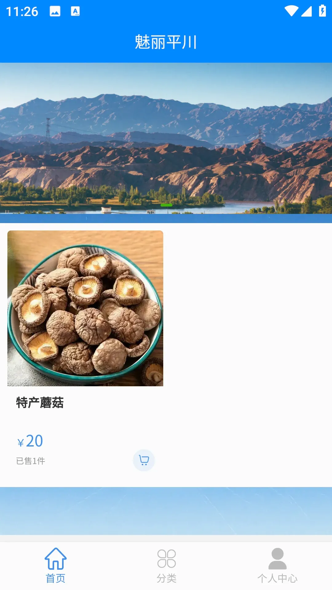 �����������ƽ̨�����ֻ���