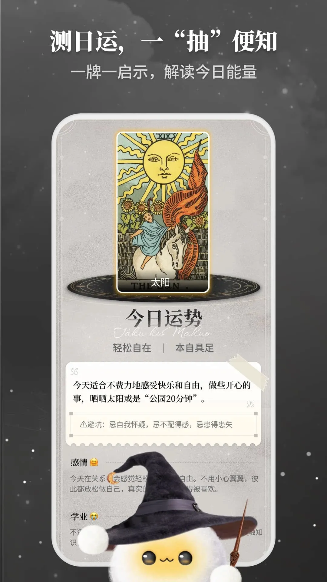 Takuku(�������APP)