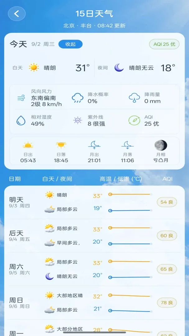 ����׼ʱ����Ԥ������2026�ٷ�����