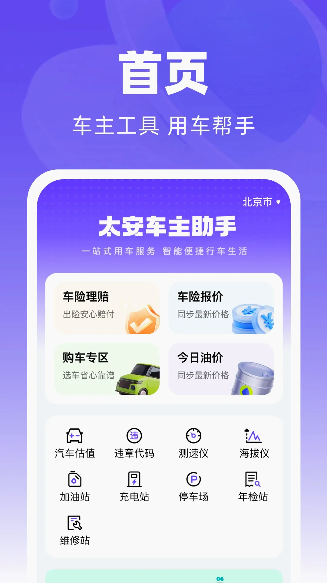 ̫����������2026�ٷ����°汾