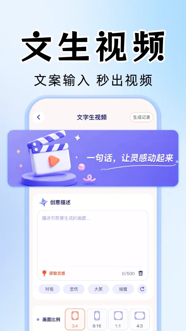 AI视频成片制作软件(AI创作工具) AI视频成片制作软件(AI创作工具)