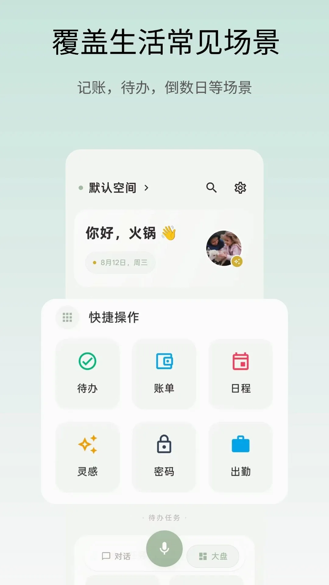 ��Ǳ�APP2026�ٷ����°汾