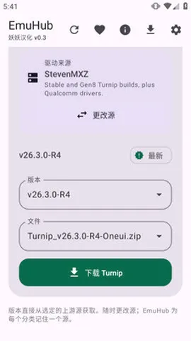 EmuHub�����ֻ���