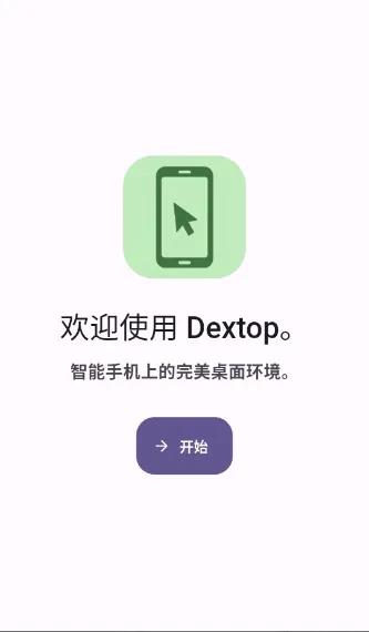 Dextop�����ֻ���