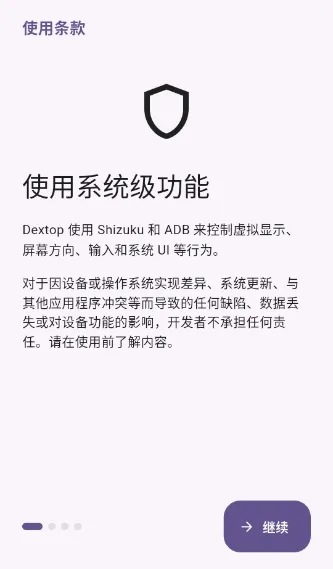 Dextop�����ֻ���