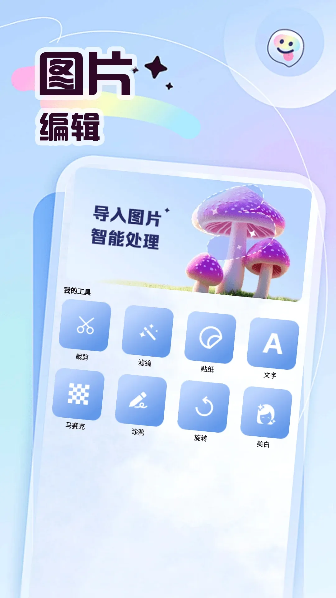 �ʲʶ��(ͼƬ�༭����)