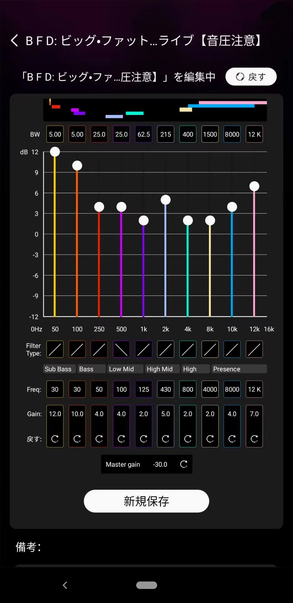 SoundMake最新手机版 SoundMake最新手机版