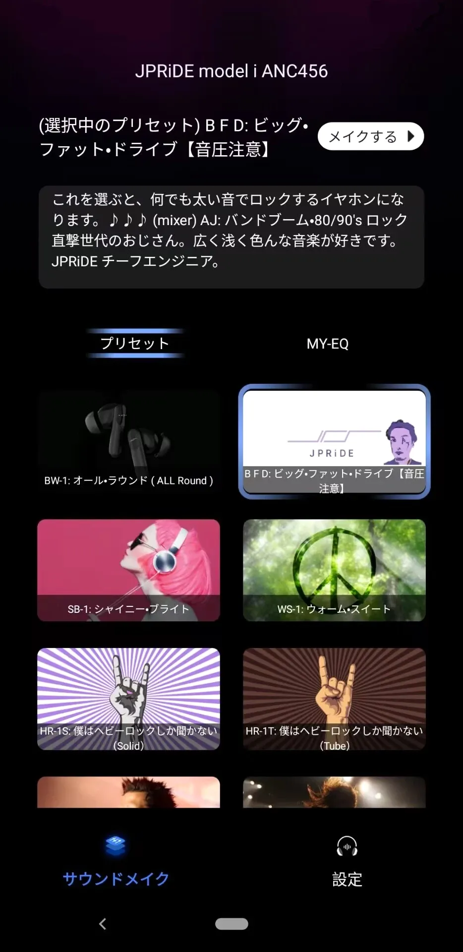 SoundMake最新手机版 SoundMake最新手机版