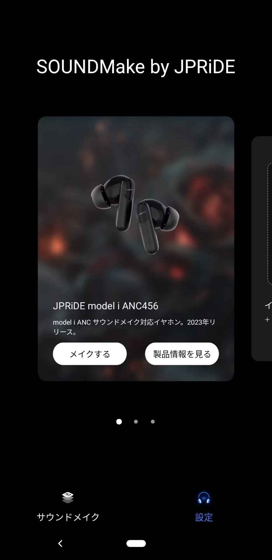 SoundMake最新手机版 SoundMake最新手机版