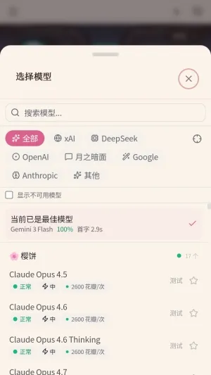 ��ˮAI2026���°汾