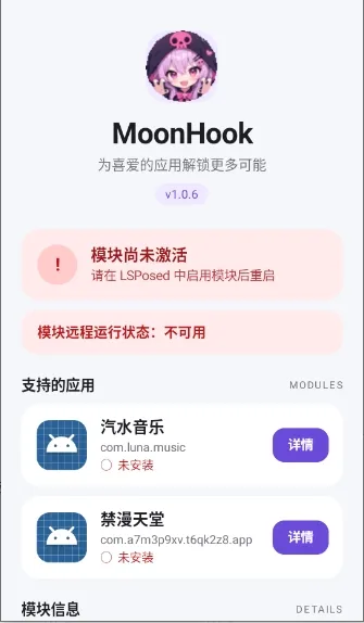MoonHook2026���°汾