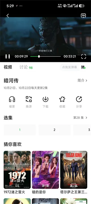 小柠檬追剧app(追剧软件)