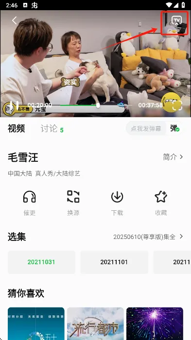 小柠檬追剧app(追剧软件)