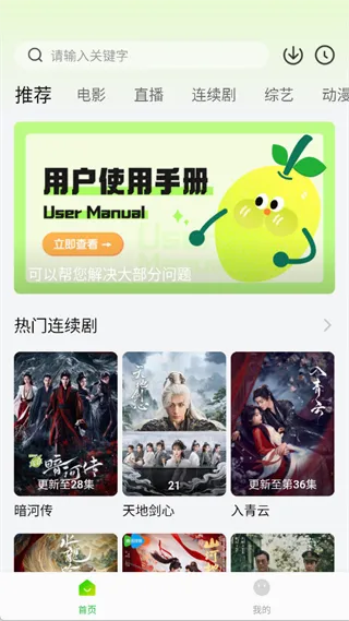 小柠檬追剧app(追剧软件)